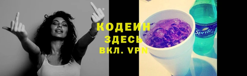 Codein Purple Drank  Боготол 